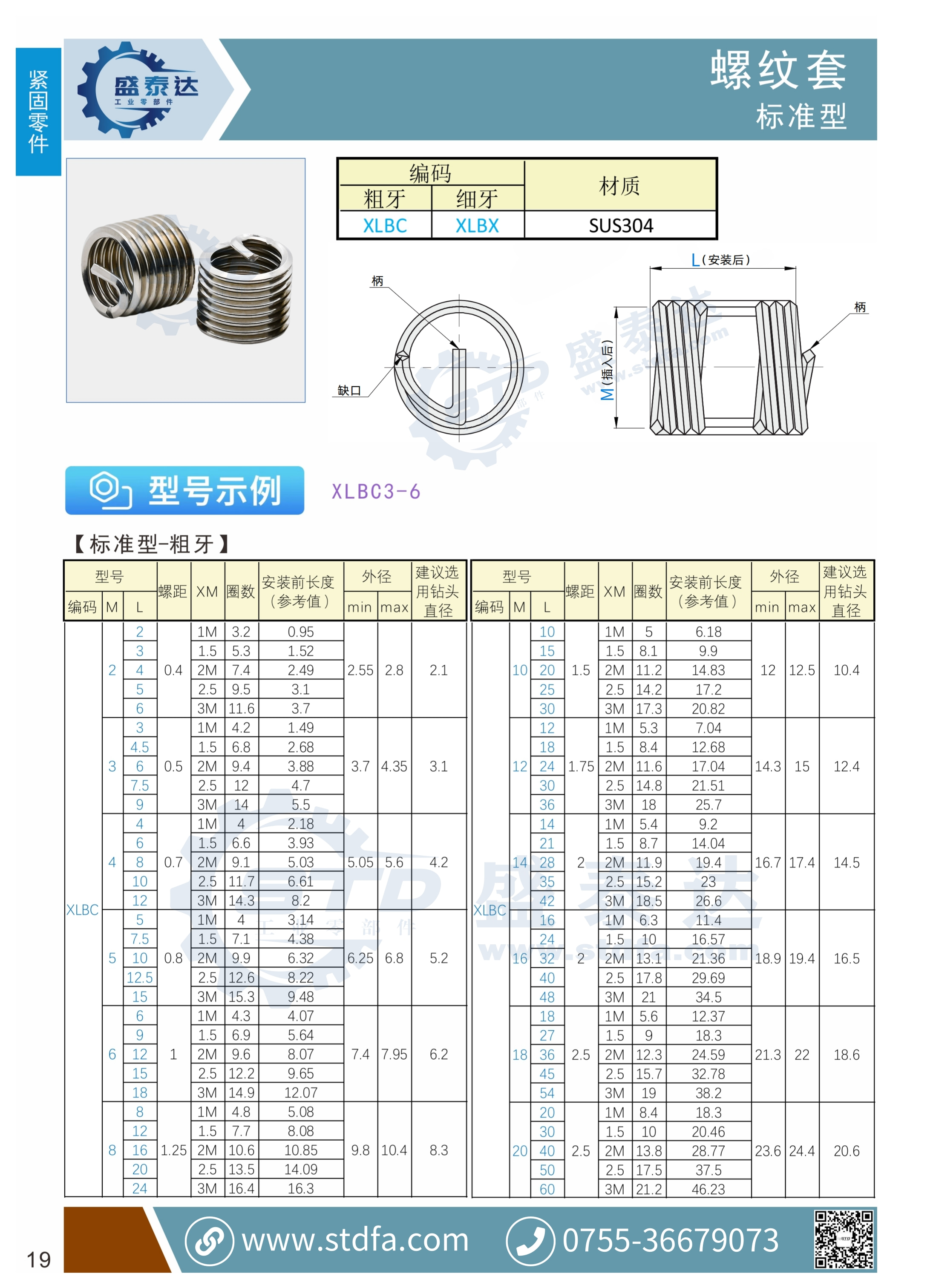 螺纹套1.jpg