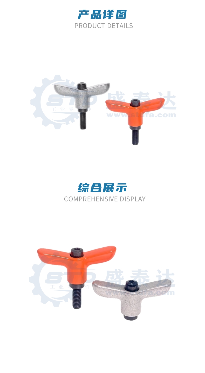 手柄 蝶形手柄 紧定可调位型4.jpg
